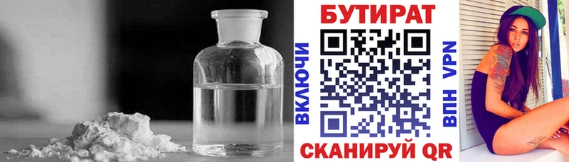 гидра как войти Безенчук БУТИРАТ 99%
