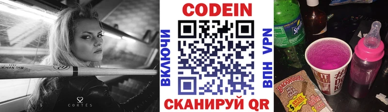 купить  сайты  даркнет официальный сайт  Codein напиток Lean (лин)  Безенчук 