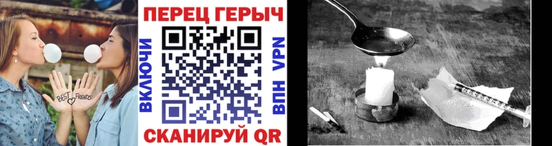 Героин герыч Безенчук