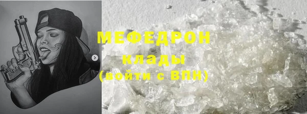 стафф Армянск