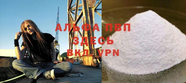 альфа пвп VHQ Арсеньев