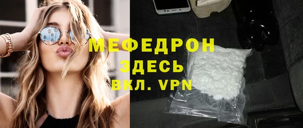 стафф Армянск