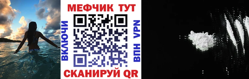 Меф  Безенчук