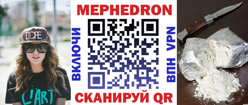 МЯУ-МЯУ мука  darknet клад  Безенчук 