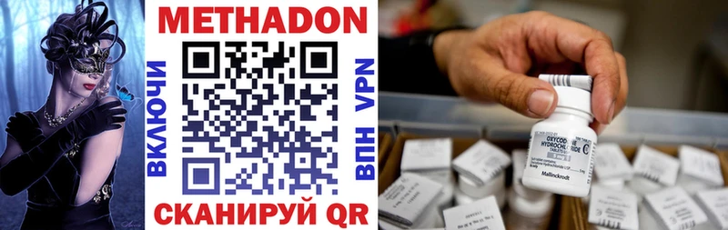 Метадон methadone  Безенчук 